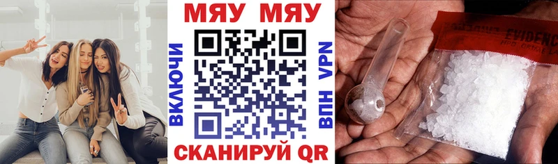 Меф 4 MMC Балаково