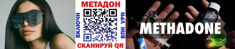 Метадон белоснежный  цена наркотик  Балаково 