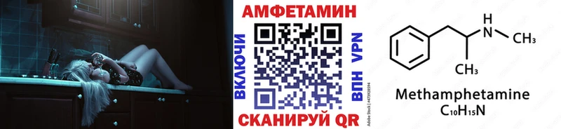 Метамфетамин Methamphetamine Балаково